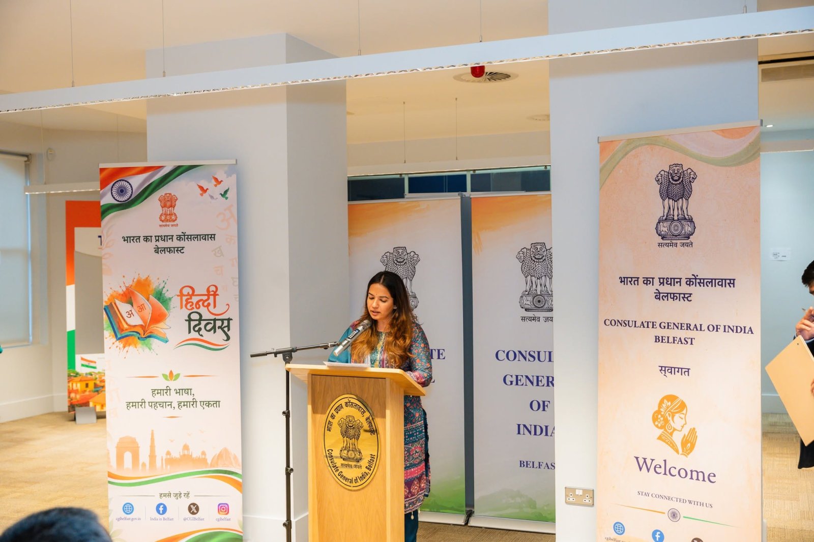 हिंदी दिवस समारोह | भारत के प्रधान कोंसलावास, बेलफ़ास्ट