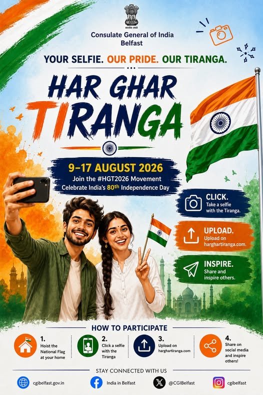 Har Ghar Tiranga 2026